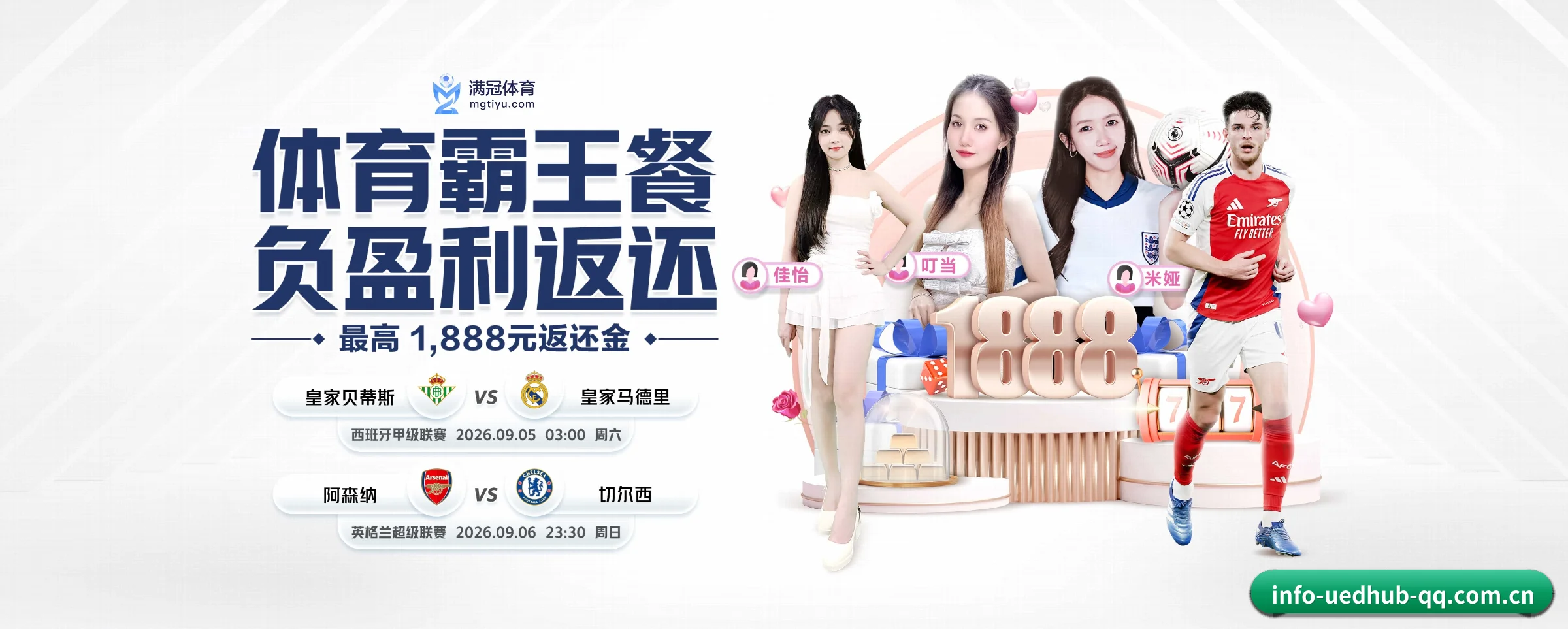 我们的使命 - UED